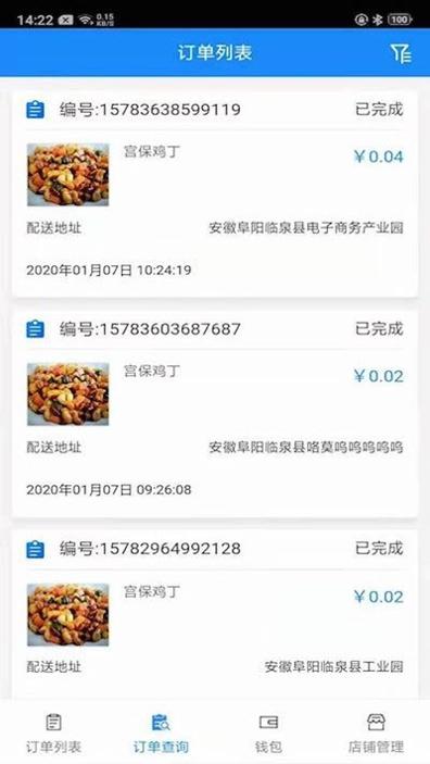 百筐外卖截图2
