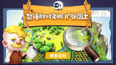 文明大爆炸安卓
