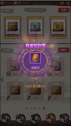大侠模拟器截图0