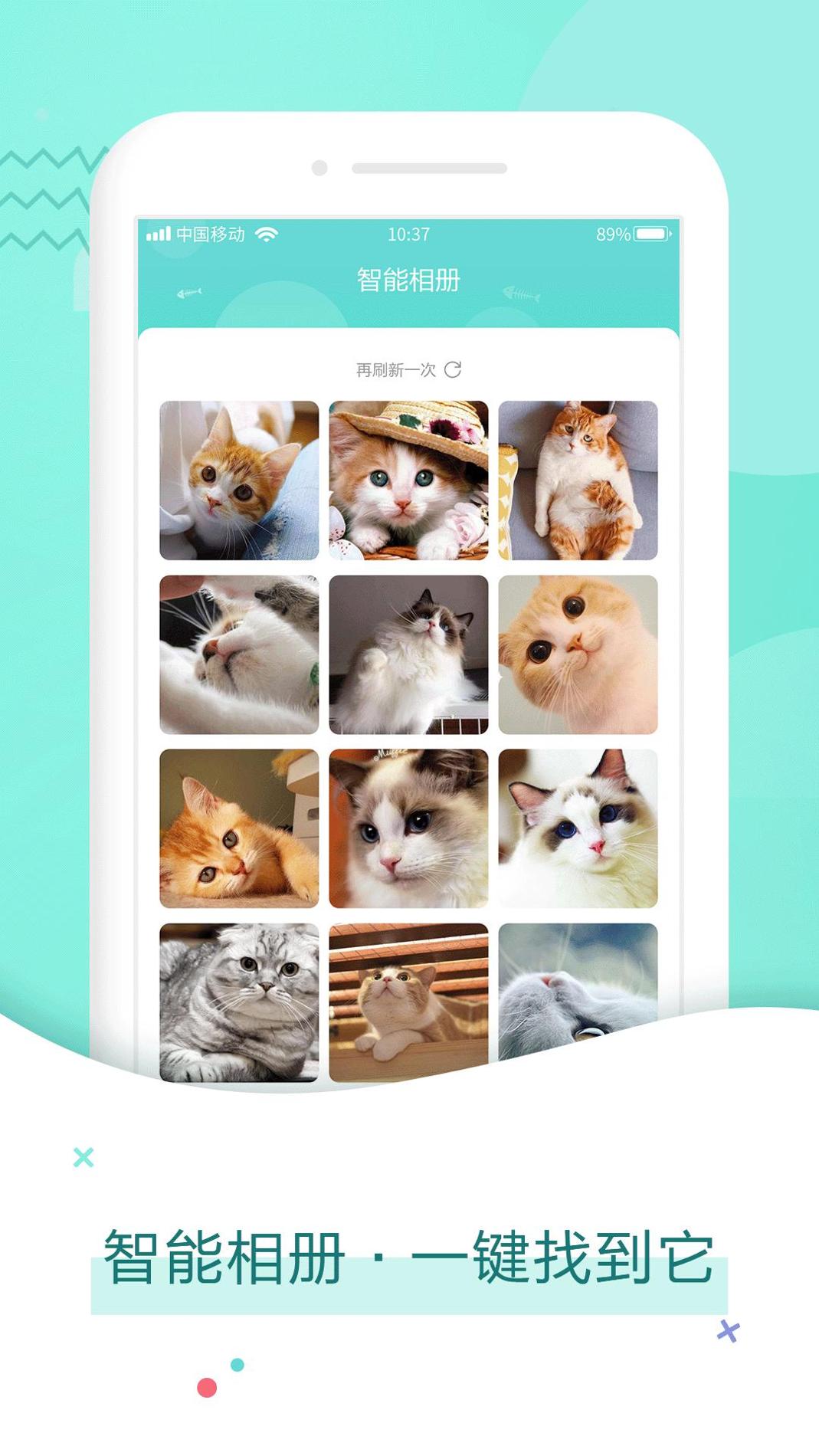 猫咪对话翻译器截图2