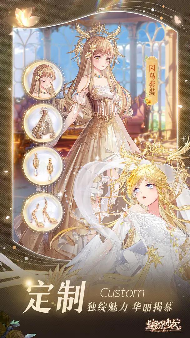 缤纷少女 v1.0.52