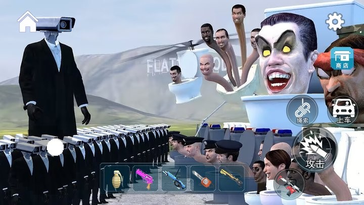 摧毁马桶人截图3