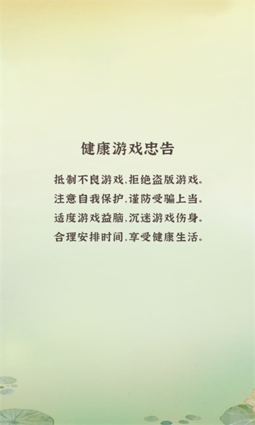 躺平当大侠  v1.27