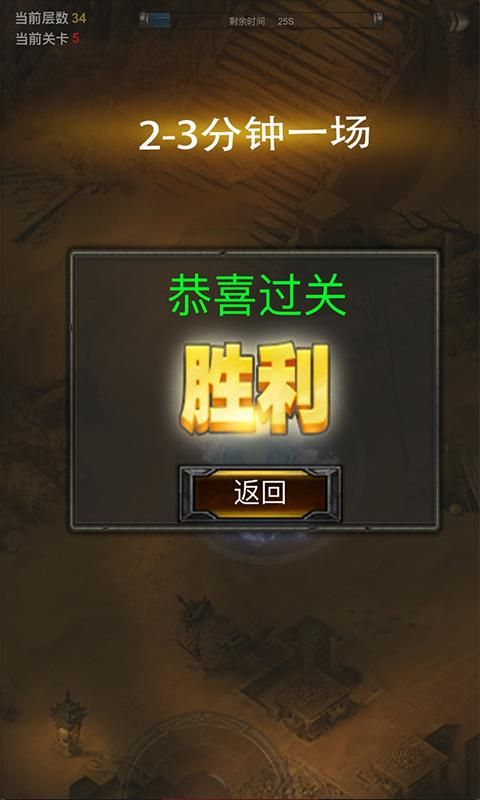 秘境神塔指尖黑暗手游官网测试版图片1