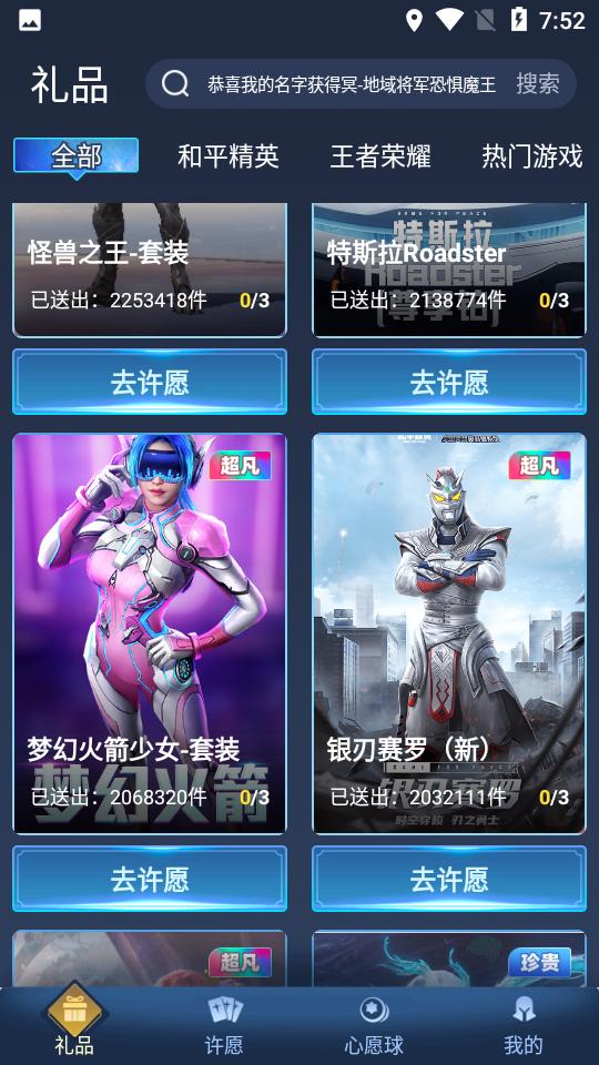 抽多多截图1
