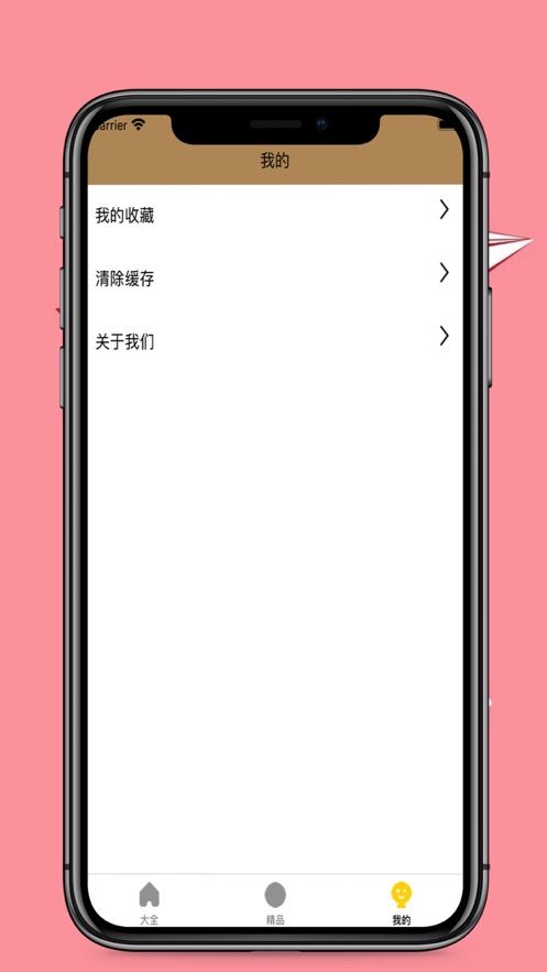漫画之宝