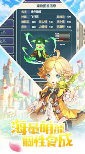 魔力宝贝梦想起航截图1