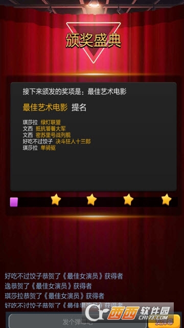 模拟大电影