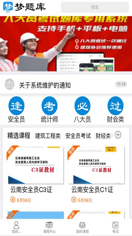 梦题库.png