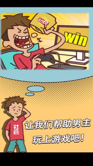 翘班玩游戏是绝对不可能的.jpg