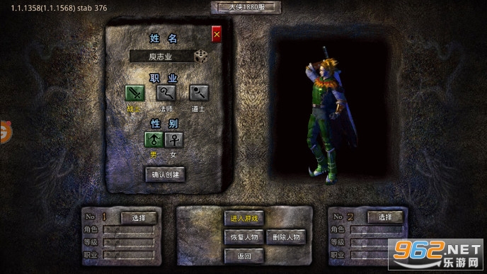 大剑传奇手游最新版本 v1.6.135官方版