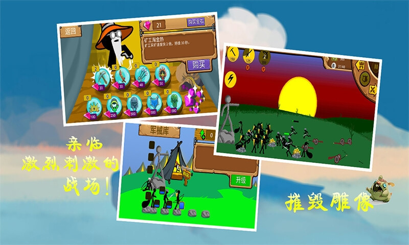 火柴人黄金争夺战游戏安卓最新版  v5.1.1