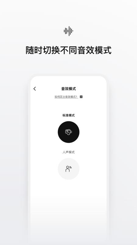 Shokz耳机app官方版图片1