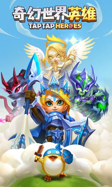 果盘奇幻世界英雄 v1.0.0102