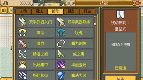 武器店物语手机完整版截图0