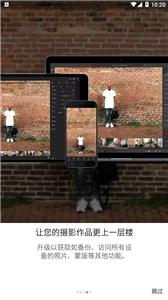 lightroom官方版