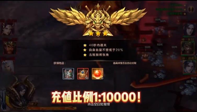 大话三国手机版