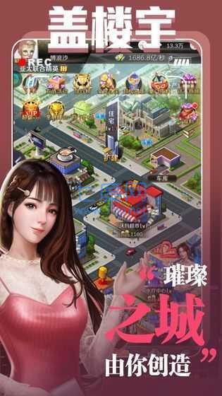 总裁创业记截图1