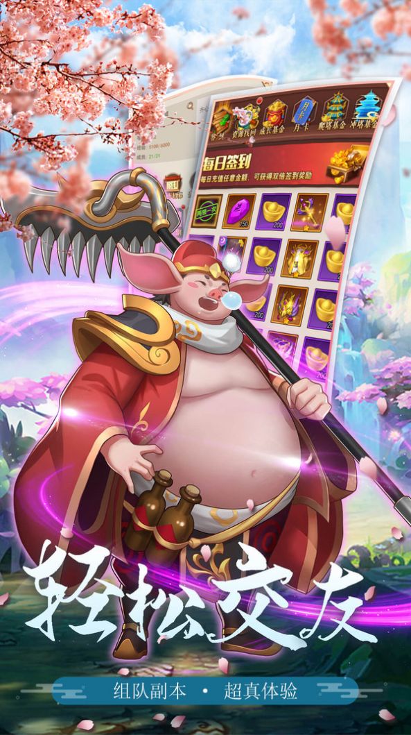 神将降魔封神传奇手游官方最新版  v5.5.3