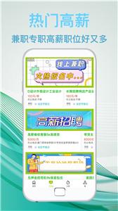 优品兼职截图1