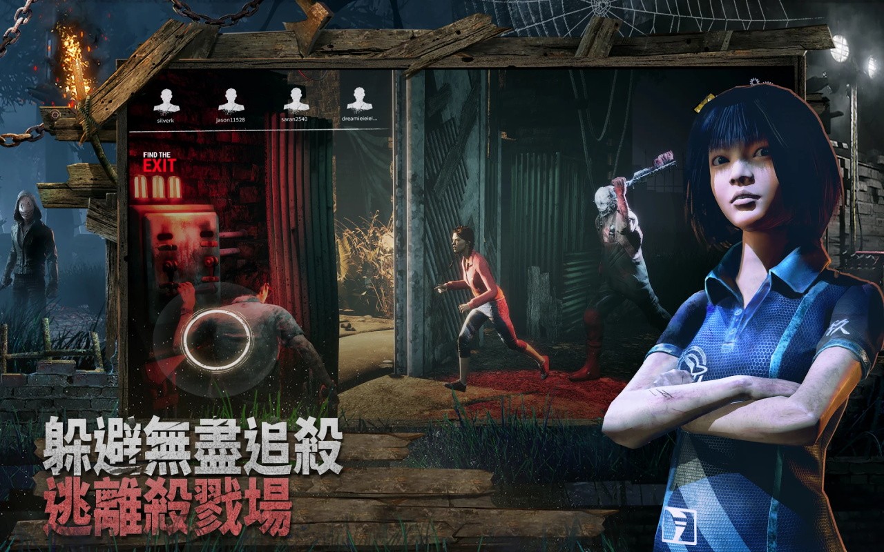 黎明杀机台服 v1.262577.262577