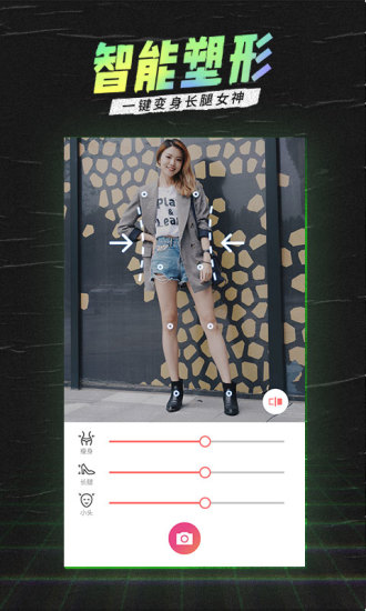 潮自拍app安卓版 v5.2.3