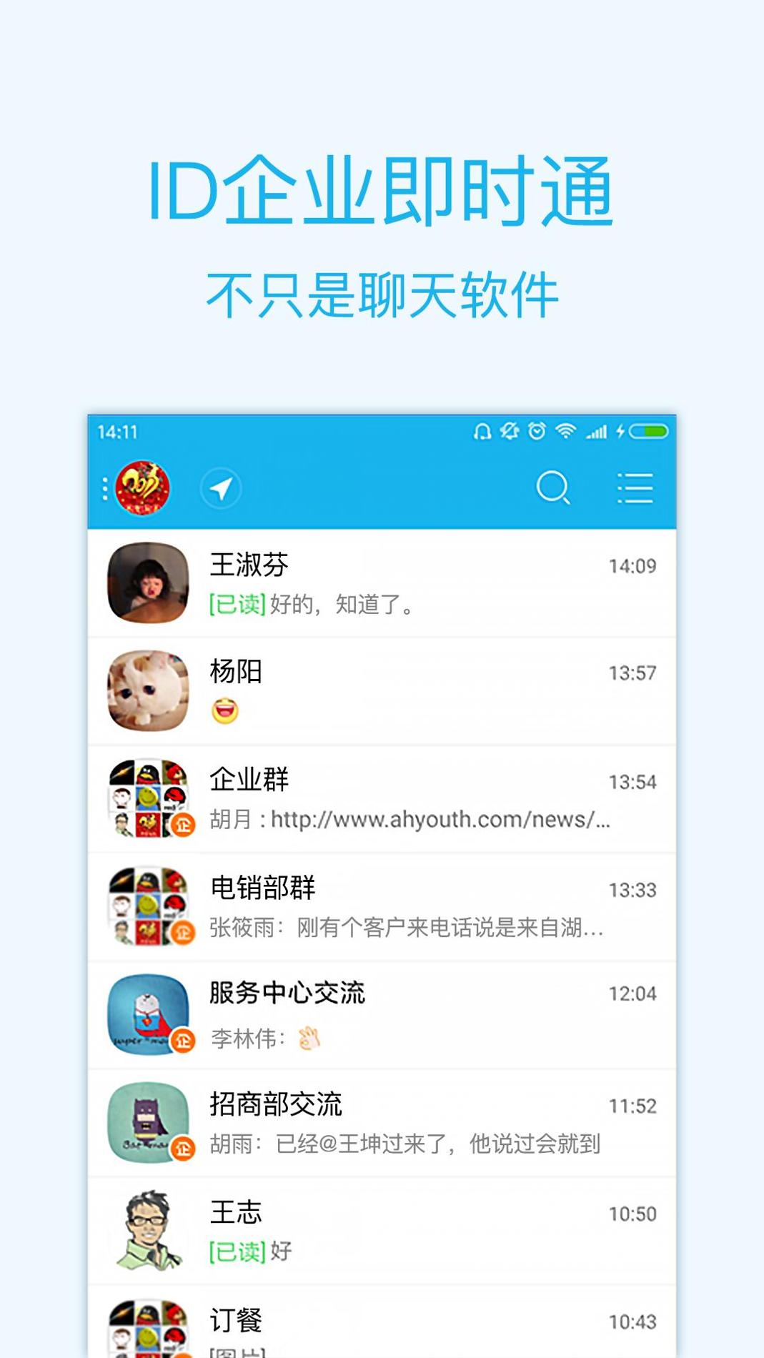 智企 v3.2.5