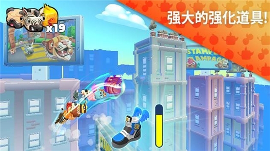 Stampede R(狂奔兽兽)截图2