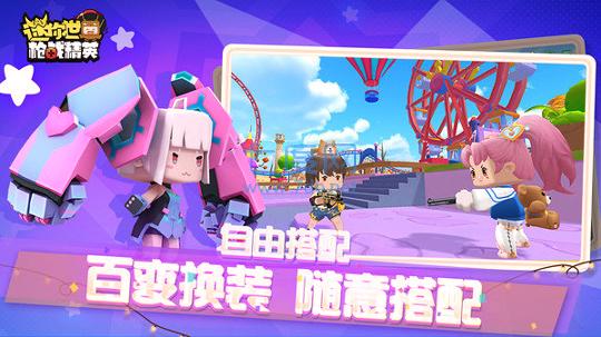 迷你世界枪战精英正版最新版