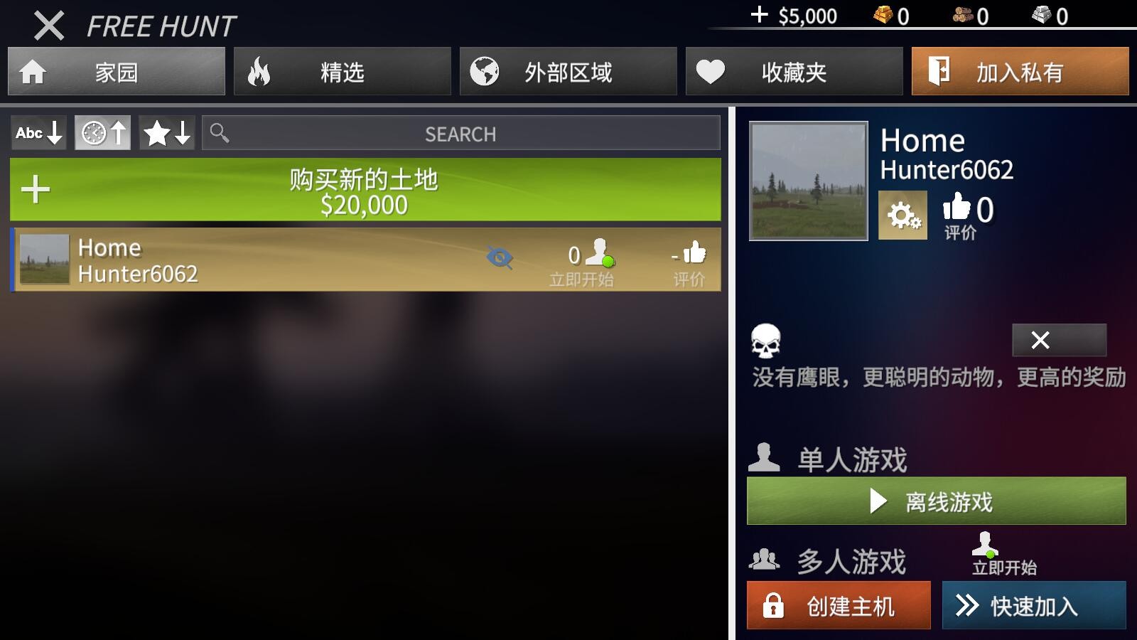 猎鹿人神枪手内置菜单截图0