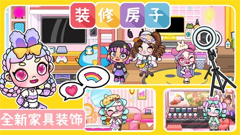 凡达装扮世界  v1.0