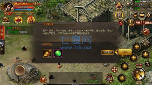 怒战红颜群英版传世 v1.0