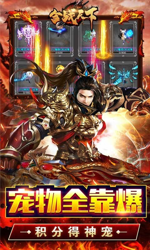 合战天下神宠神器截图2