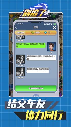 别追了