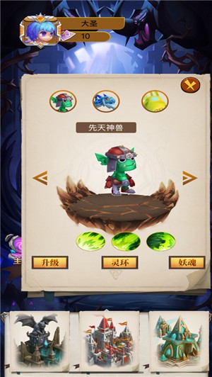 魔界争霸无尽争霸截图0