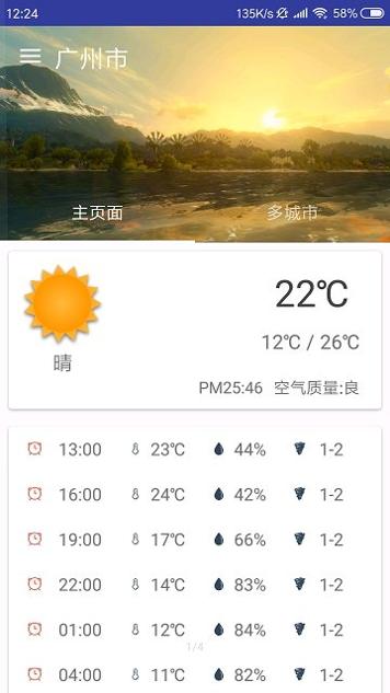 on9天气截图0