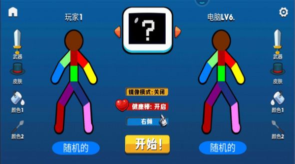 火柴人激斗战争游戏官方安卓版 截图3