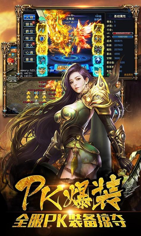 烈焰皇朝
