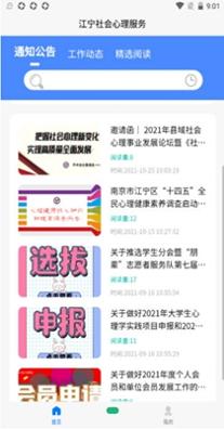 朋辈截图0