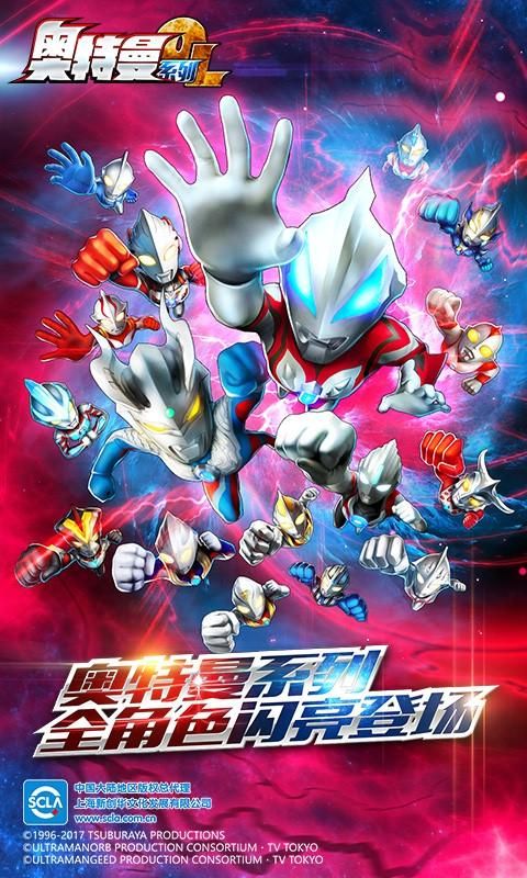奥特曼系列OL1.2.31无限刷光元免费最新版图片1