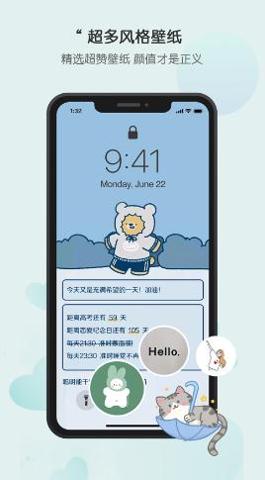 布丁锁屏.png