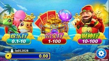 财神捕鱼破解版最新版截图1