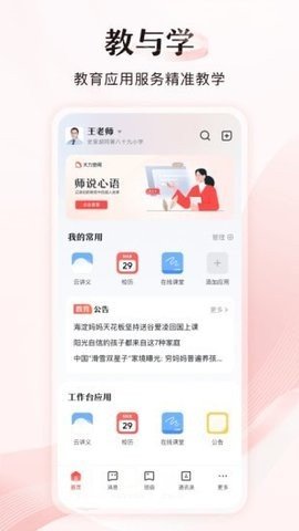 大力空间截图1