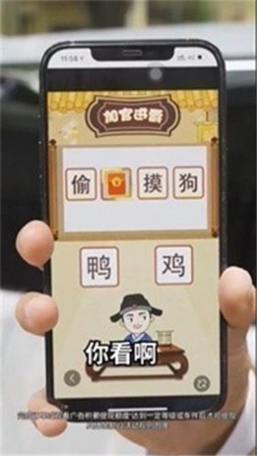 乐享成语截图0