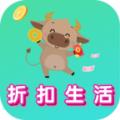 折扣生活app安卓客户端 