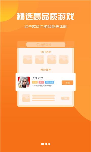 泽鸿游戏截图1
