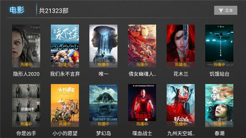 星禾TV