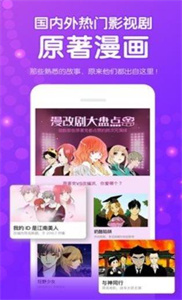 漫画铺免费版