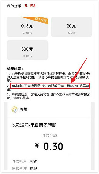 大咖答题app红包版图片1