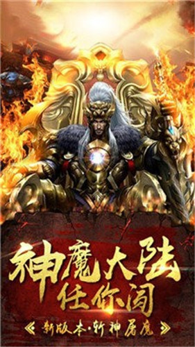 搜服神器版传奇